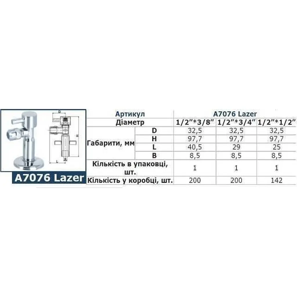 Кран напівобертовий кутовий Solomon 1/2″х3/4″ Lazer 7076 000004157 - фото 5