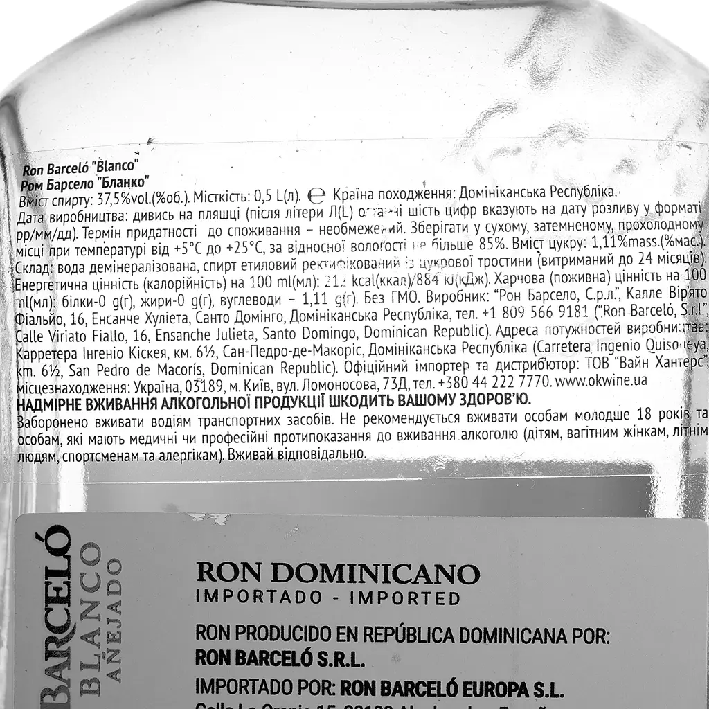 Ром Barcelo Blanco, 37,5%, 0,5 л - фото 4