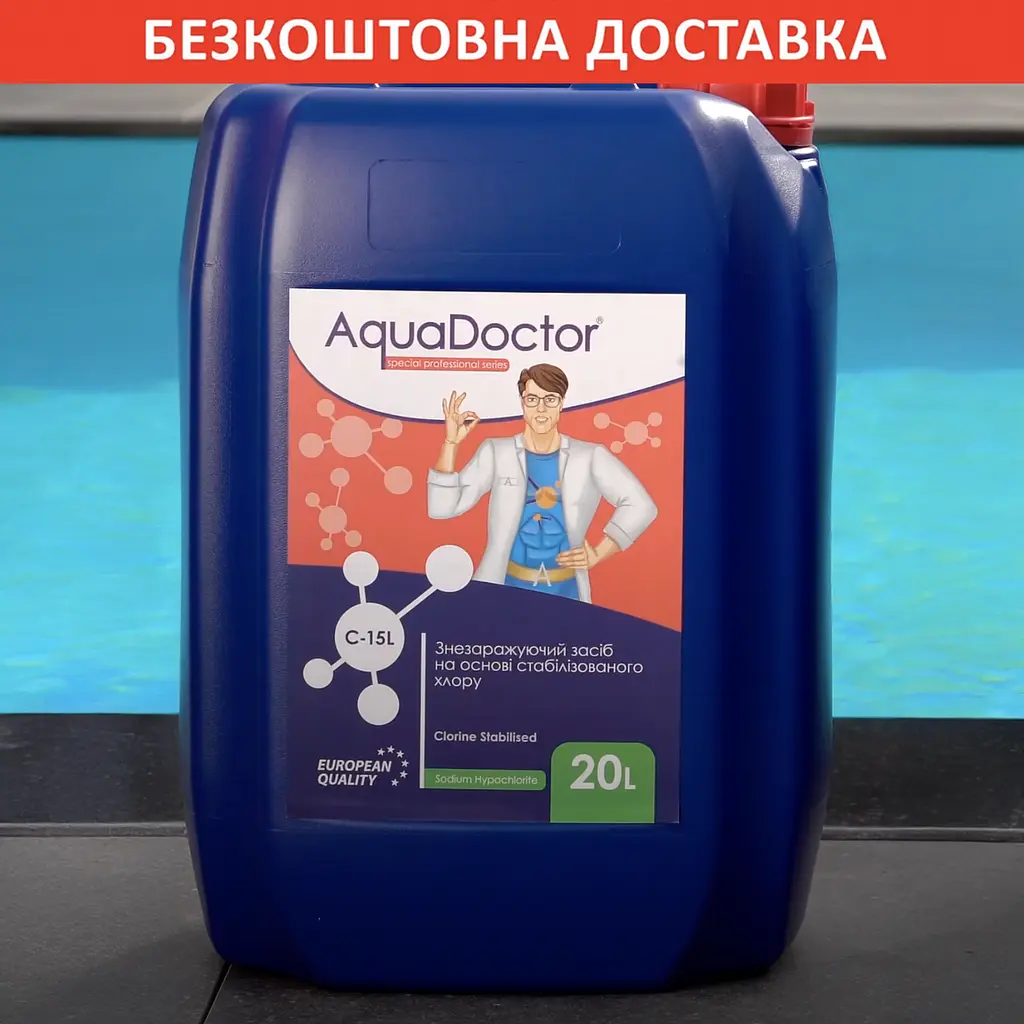 Хімія для басейну Гіпохлорит натрію AquaDoctor C 15L 20 л для дезінфекції води рідкий хлор для басейну - фото 2
