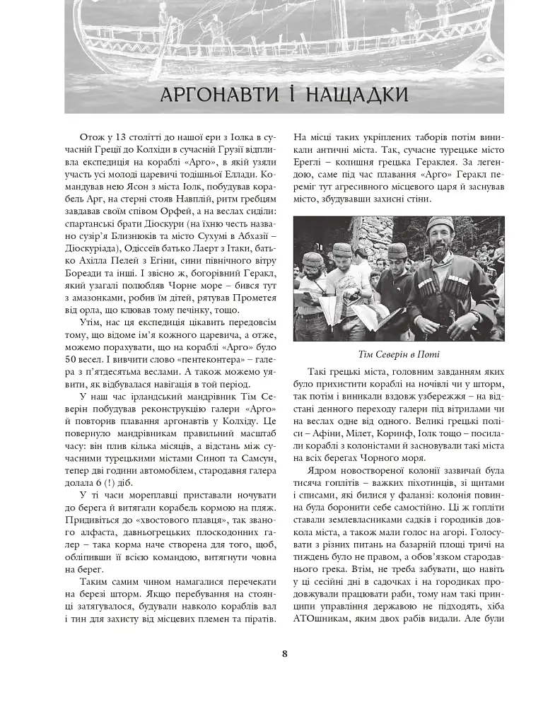 На чорноморській хвилі. 33 століття копаного моря - фото 5