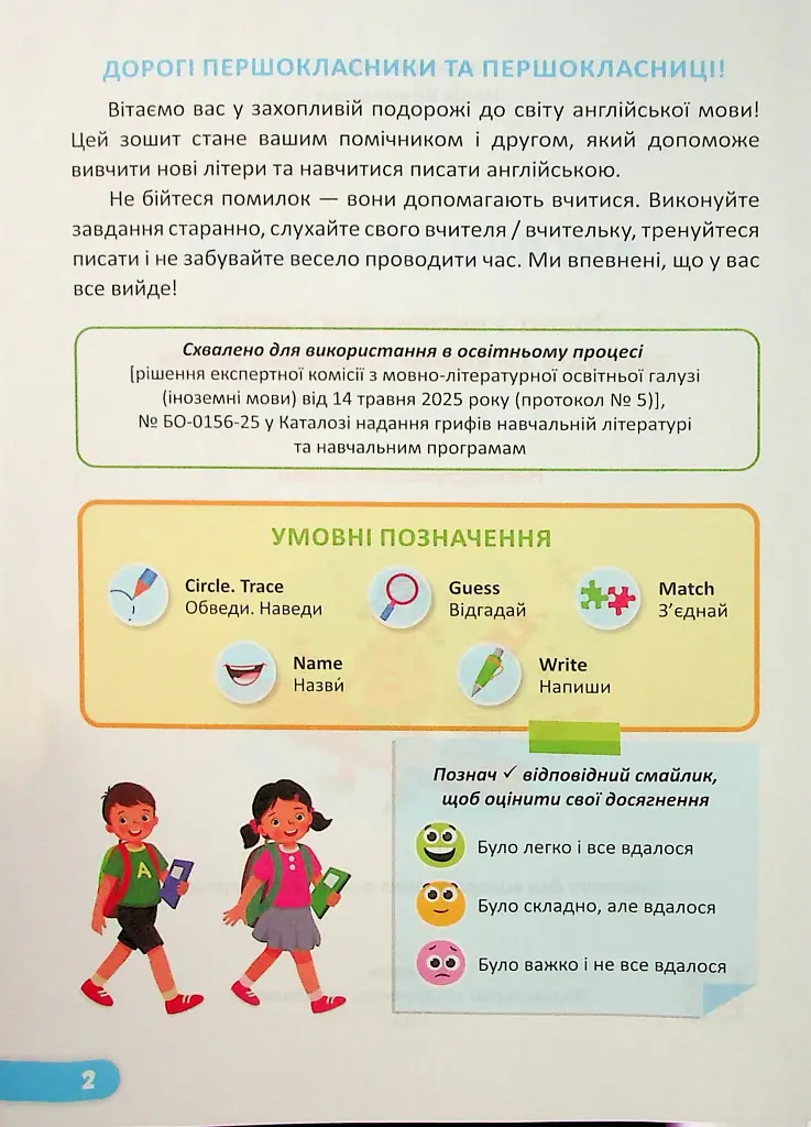 Зошит з письма з англійської мови. 1 клас. Напівдруковані літери - Надія Вітушинська - фото 3
