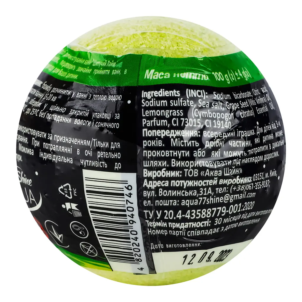Бомба для ванн AquaShine Space Cosmetic Lime Fizzer із іграшкою 100 г - фото 3
