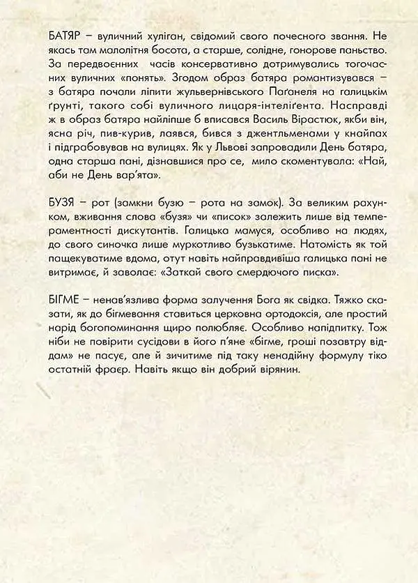 Автентична Львівська Абетка "Ґвара" - - фото 10