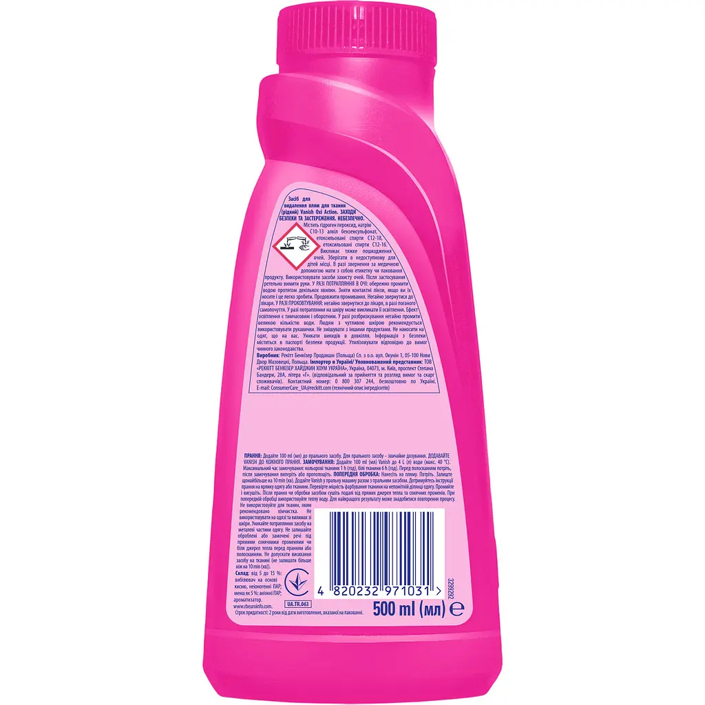 Плямовивідник Vanish Oxi Action Pink 500 мл - фото 2