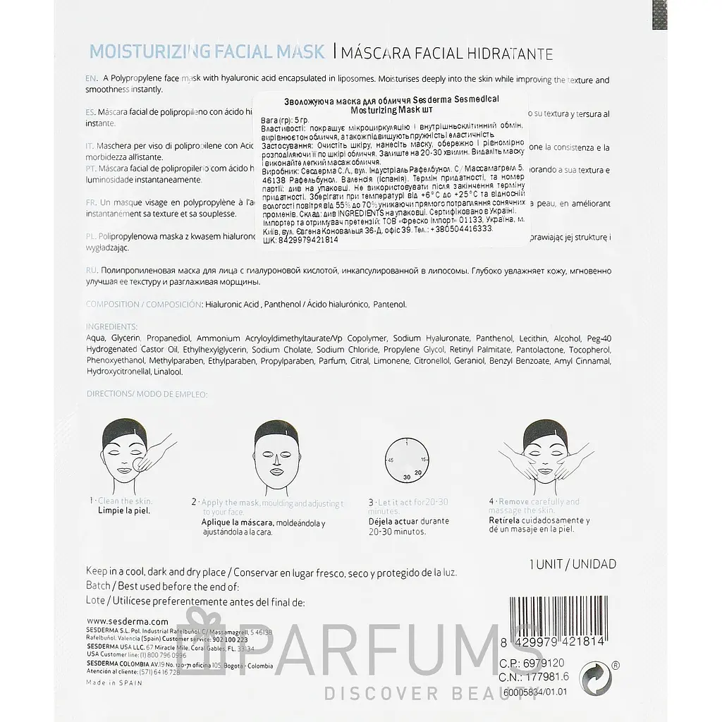 Зволожуюча маска для обличчя Sesderma Sesmedical Mosturizing Mask - фото 2