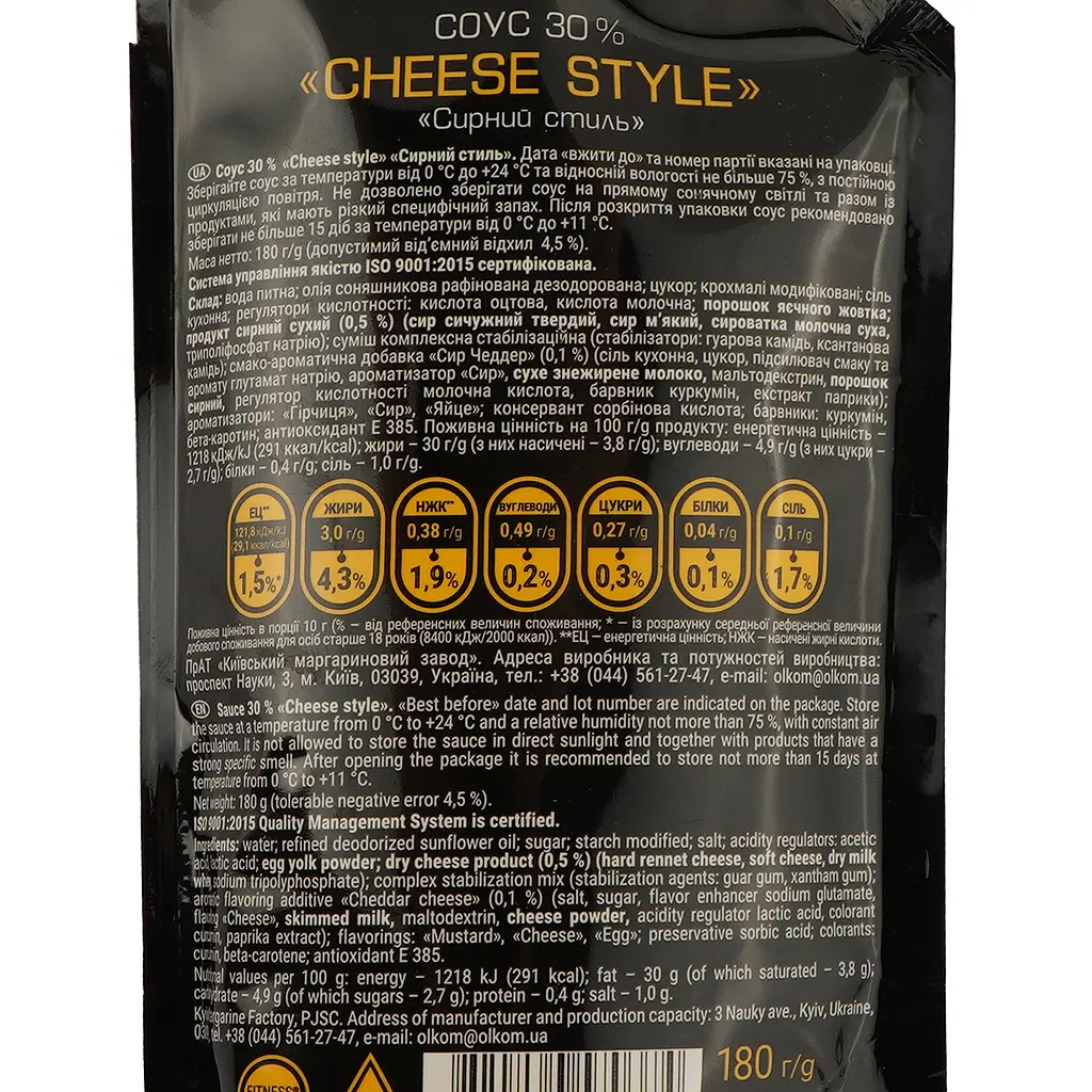 Соус Olkom Cheese style 30% 180 г (928489) - фото 3