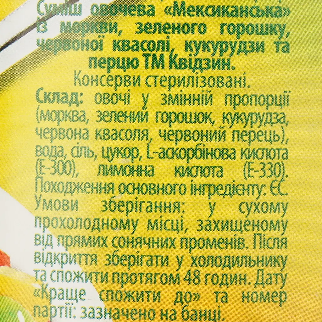 Суміш овочева Kwidzyn Мексиканська 400 г (921226) - фото 4