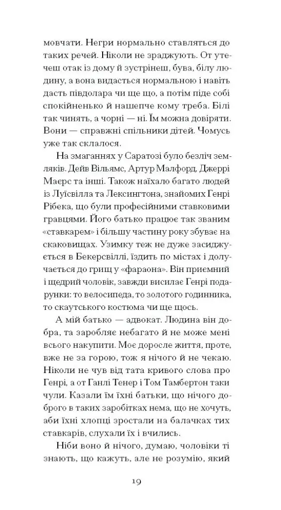 Тріумф яйця - фото 11