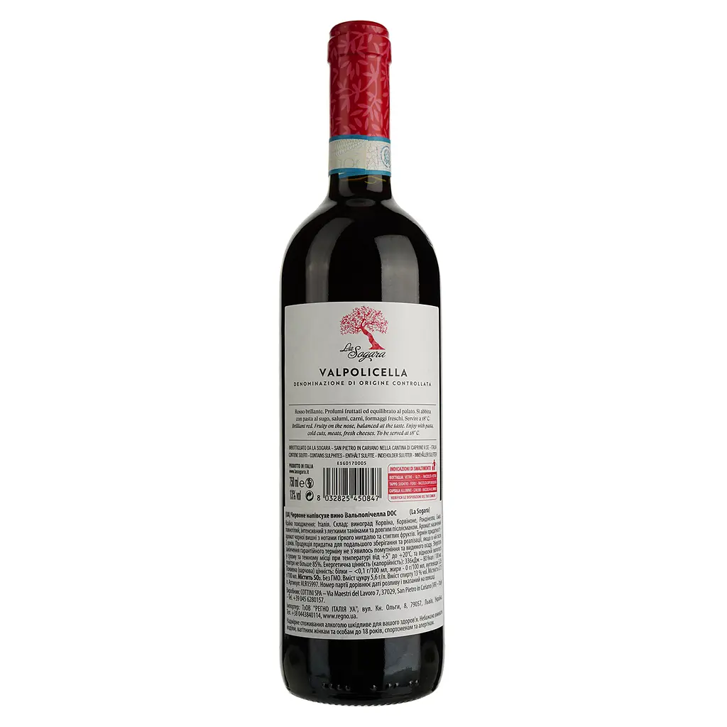 Вино La Sogara Valpolicella Doc, 13%, 0,75 л (ALR15997) - фото 2