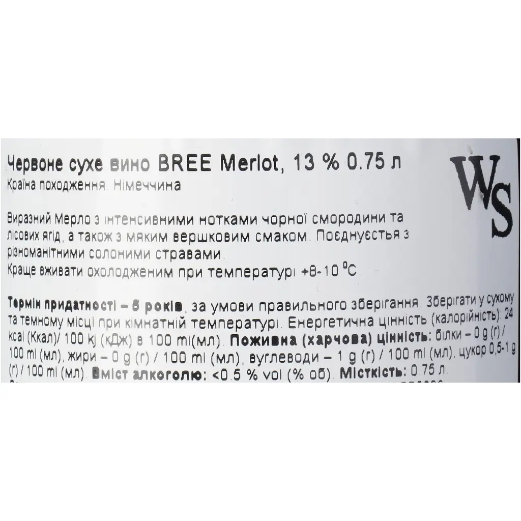 Вино Bree Merlot France сухе червоне 13% 0.75 л - фото 6