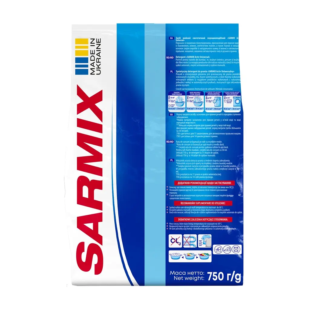 Пральний порошок Sarmix Active Universal для всіх типів прання 750 г (4820268104106) - фото 4