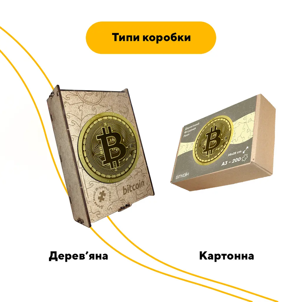 Пазл дерев'яний Біткоїн Bitcoin, А4, Картонна коробка 100 елементів - фото 4