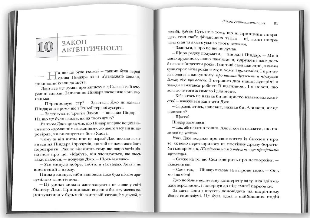 Віддавати, щоб отримувати. Маленька історія про велику бізнес-ідею - фото 3