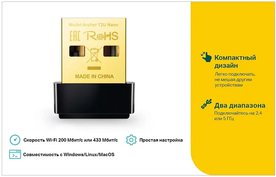 USB-адаптер Archer T2U nano AC600 (ARCHER-T2U-NANO) TP-Link teh0022610 - фото 7