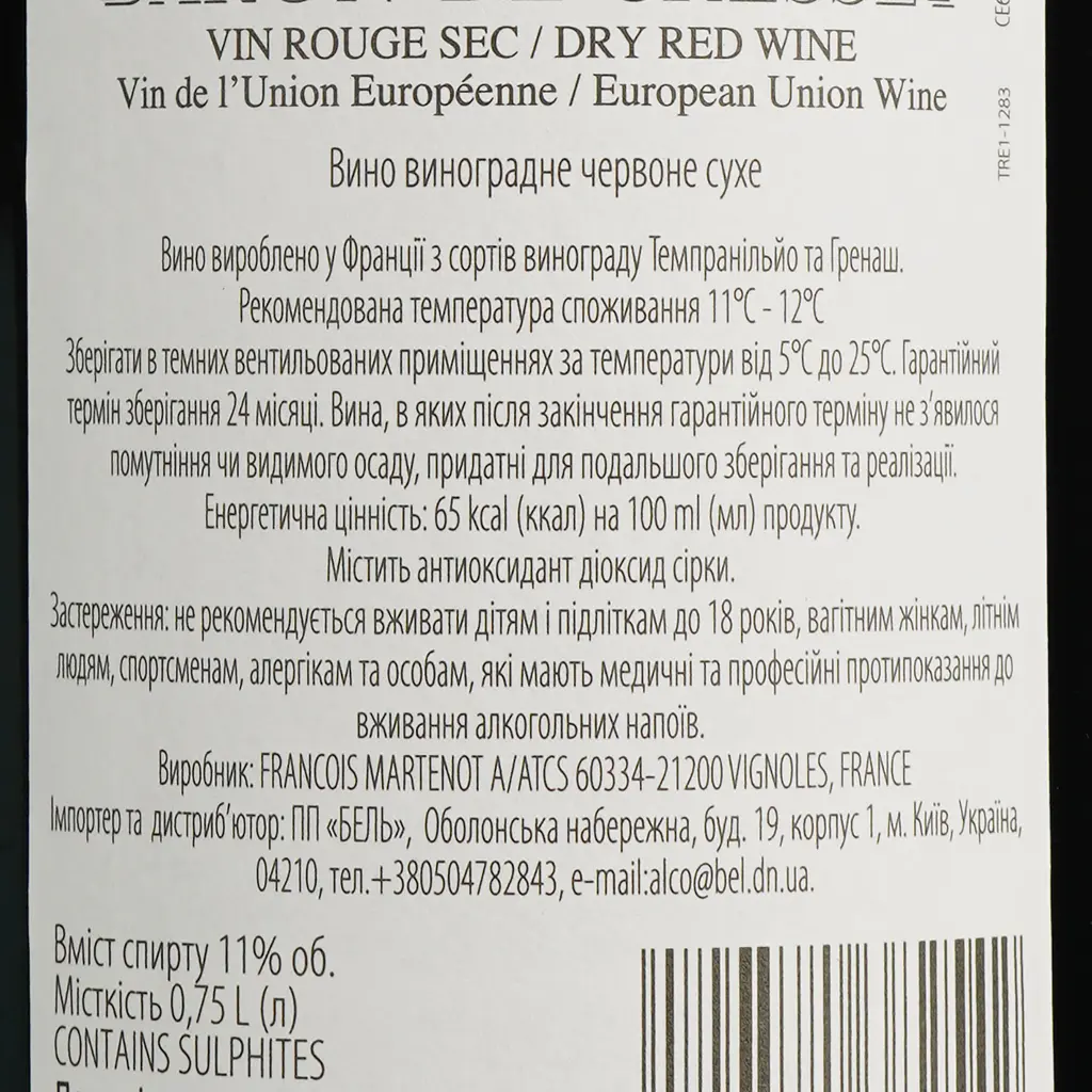 Вино Baron de Cresset червоне сухе 0.75 л - фото 4