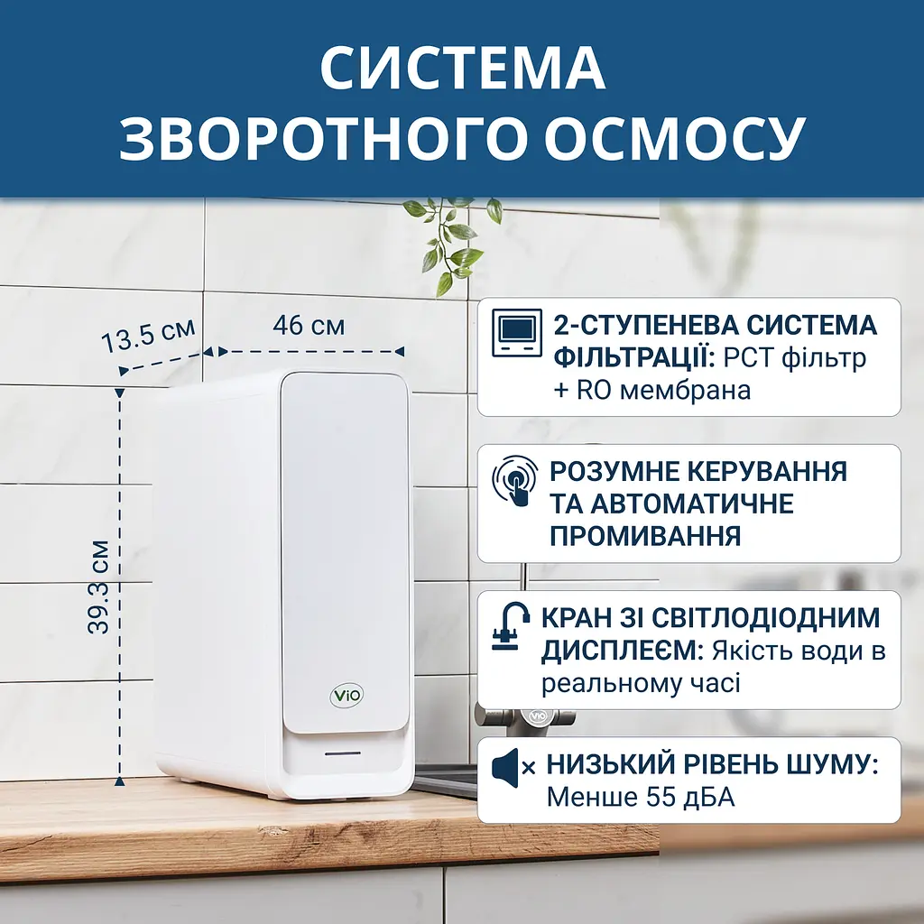 Прямоточний фільтр ViO AW-RB26-800T для очистки води із системою зворотного осмосу, 2 л/хв - фото 22