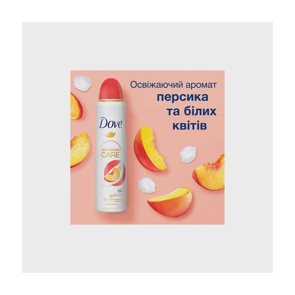 Антиперспірант Dove Персик та білі квіти 150 мл (8720181444524/8720181443572) - фото 4