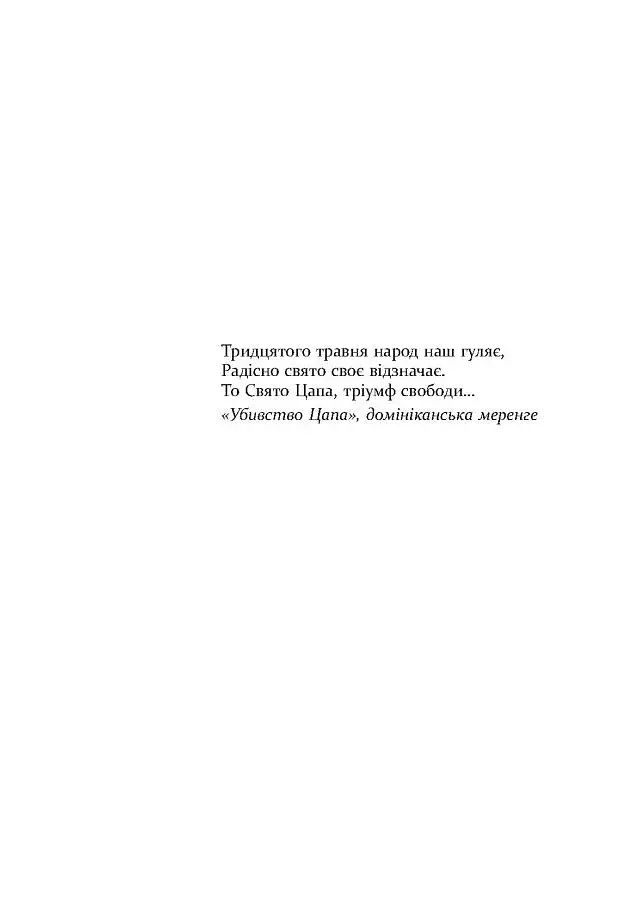 Свято цапа - фото 6