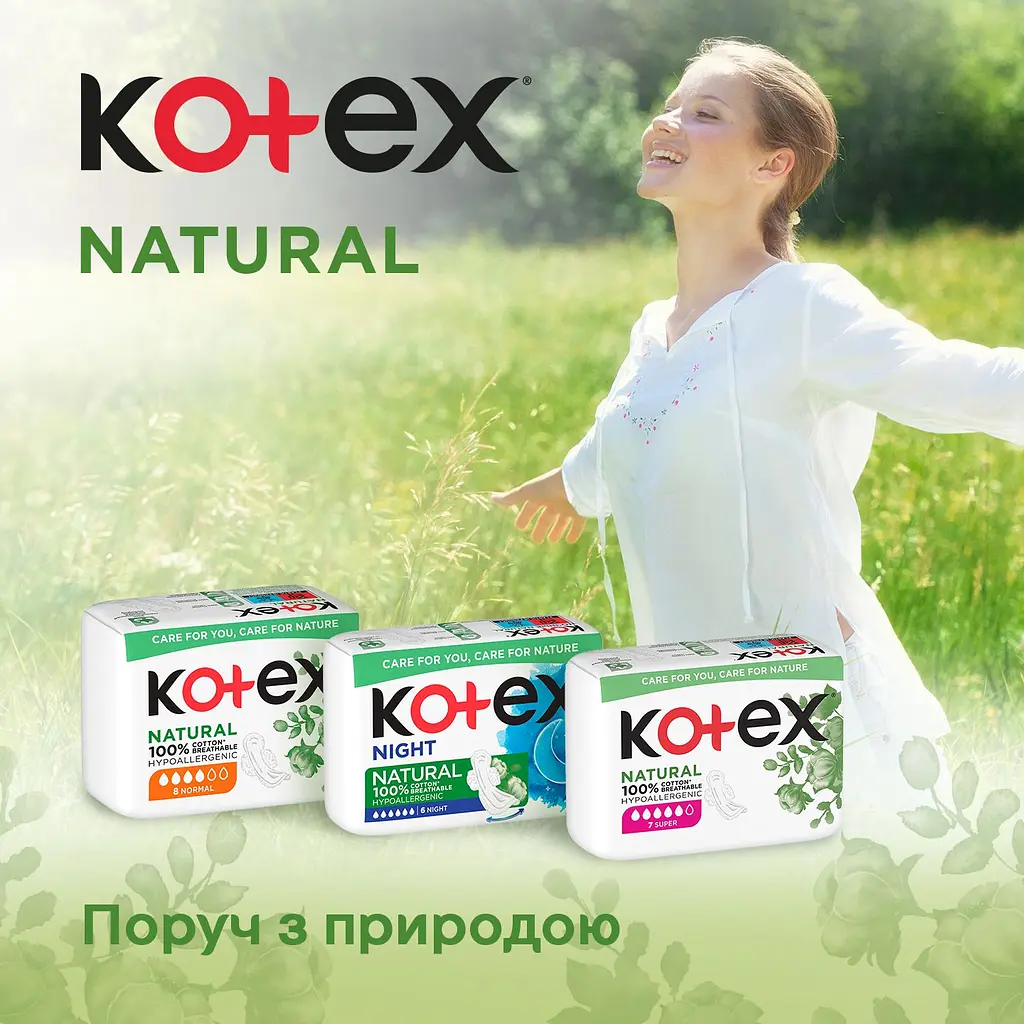 Гигиенические прокладки Kotex Natural Super 7 шт. - фото 7