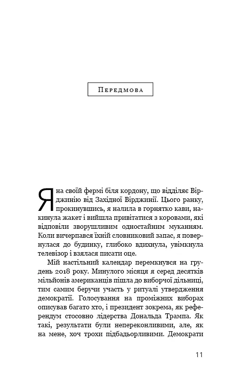 Фашизм: засторога - фото 8