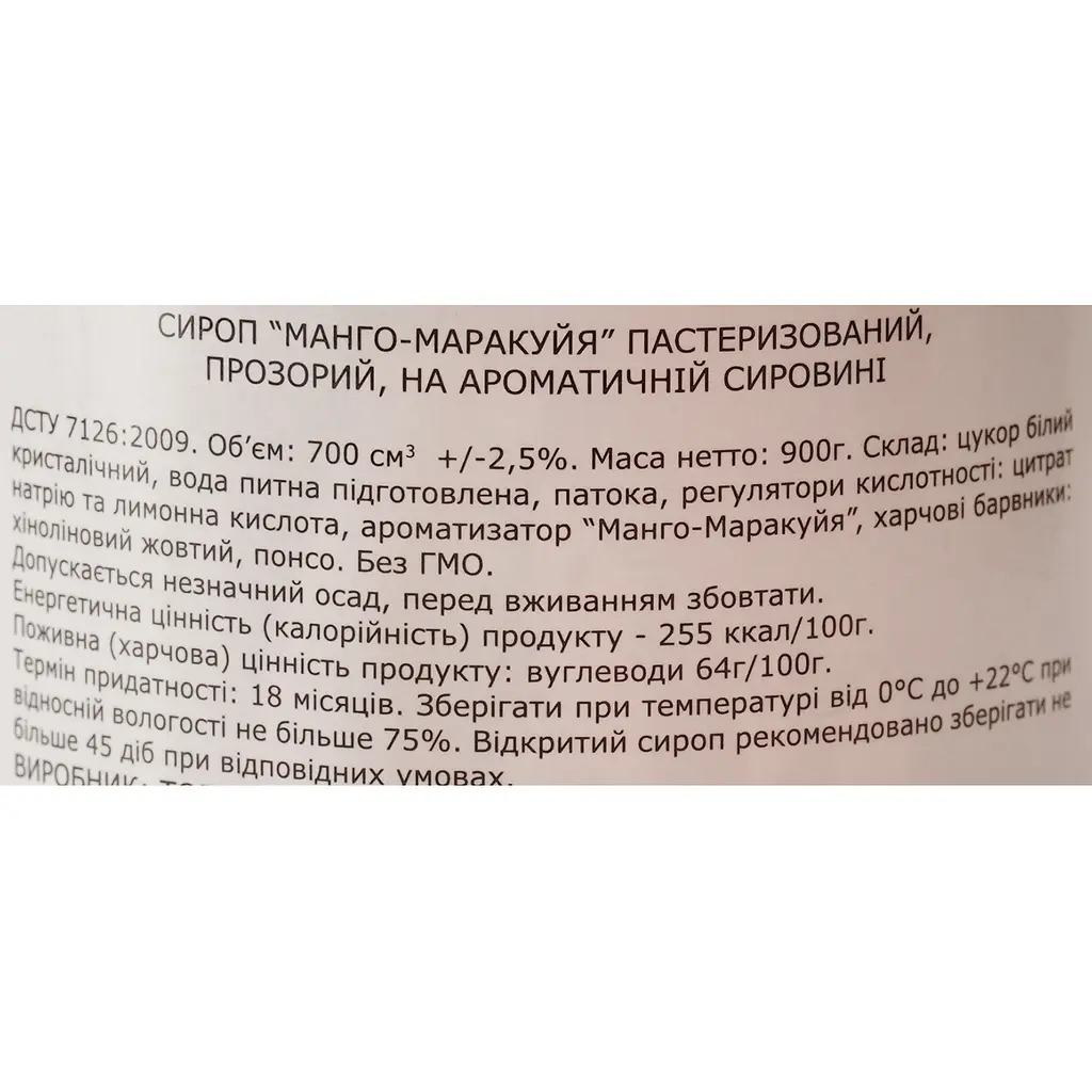 Сироп Loft Манго-Маракуйя 0.7 л - фото 6