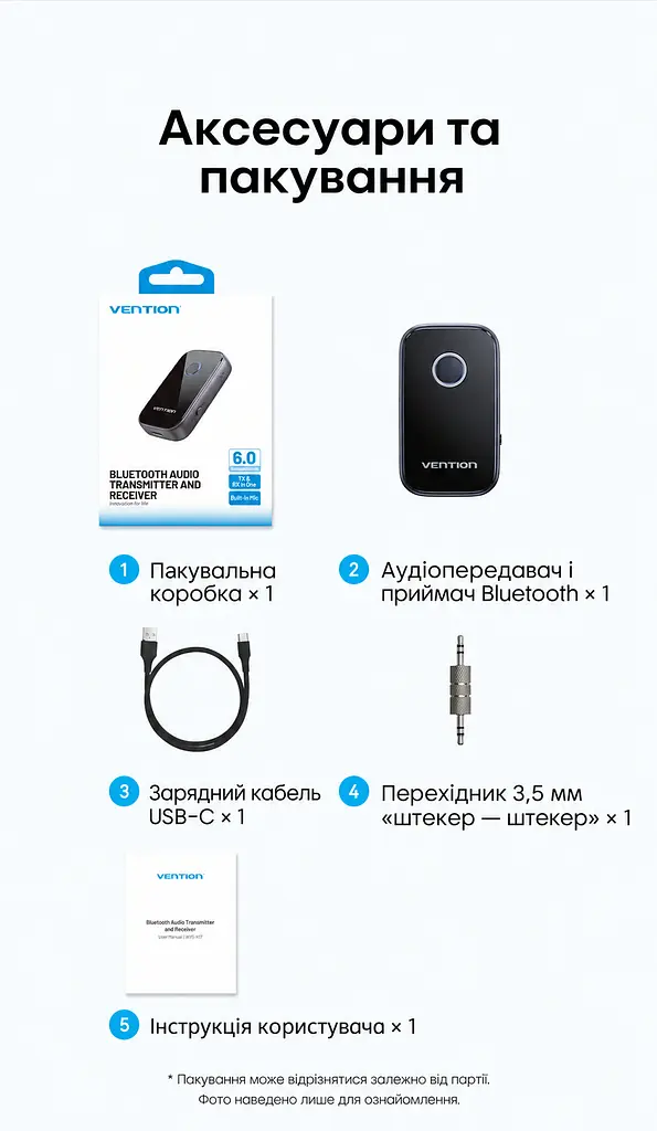 Аудіопередавач і приймач Vention Bluetooth 6.0 AUX 3,5 мм передавання на дві пари навушників або приймання з двох телефонів по черзі мікрофон для дзвінків у режимі приймання приблизно 9 год передавання/12 год приймання AAC/SBC кнопкове керування відтворенням і дзвінками до 10 м на відкритій місцевості автопідключення в режимі приймання знімний адаптер minijack 3,5 мм із двома штекерами заряджання USB-C темно-сірий і чорний із синім кільцем (NAOH0) - фото 6