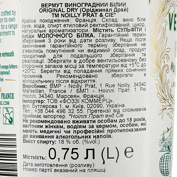 Вермут Noilly Prat Original Dry сухий 18% 0.75 л - фото 3