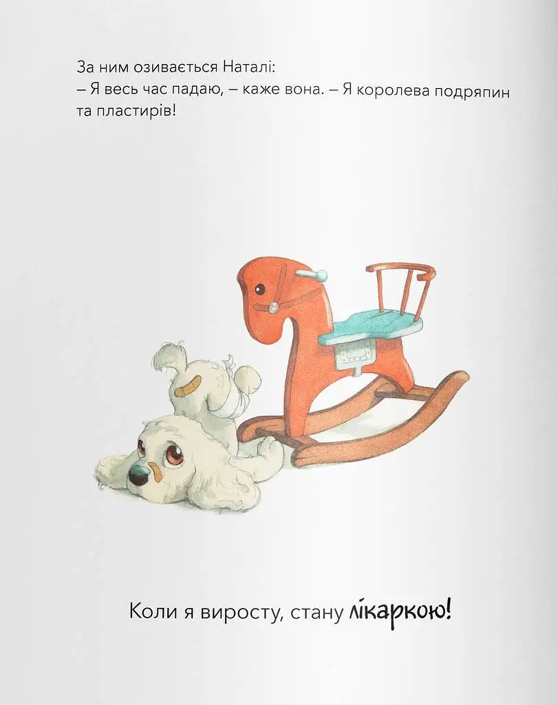 Книга Кем я мечтаю быть? Автор - Квентин Гребан (Nebo) - фото 3