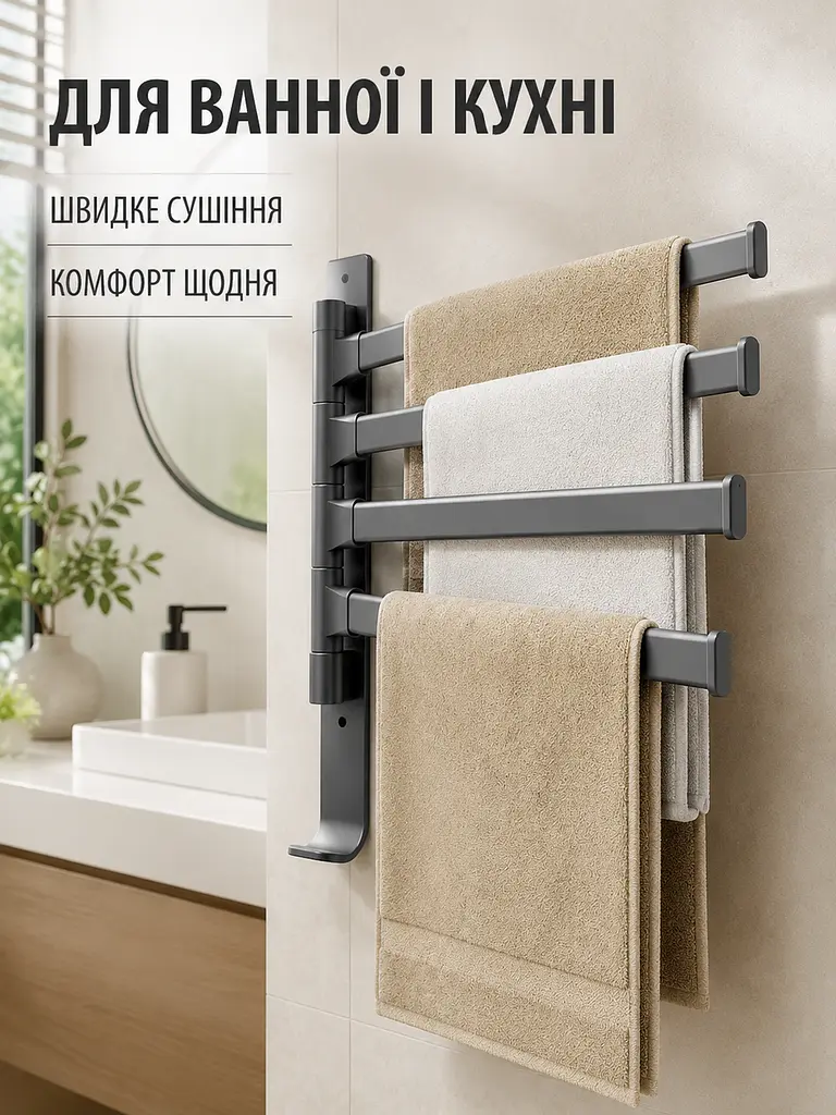 Настінний тримач для рушників поворотний із 4 перекладинами та гачком для ванної кімнати, чорний (49676113) - фото 7