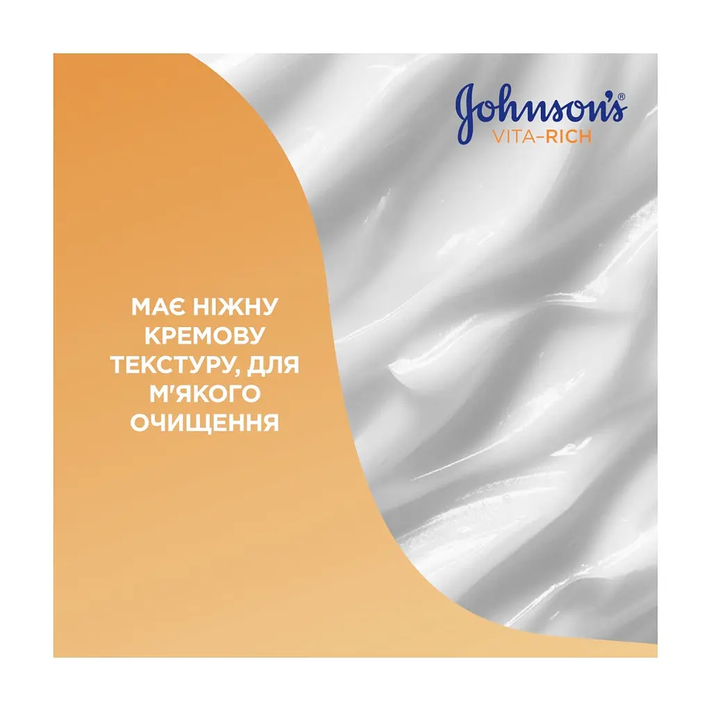 Гель для душу Johnson's Vita-Rich живильний з оліями мигдалю і ши 400 мл (3574661543888) - фото 5