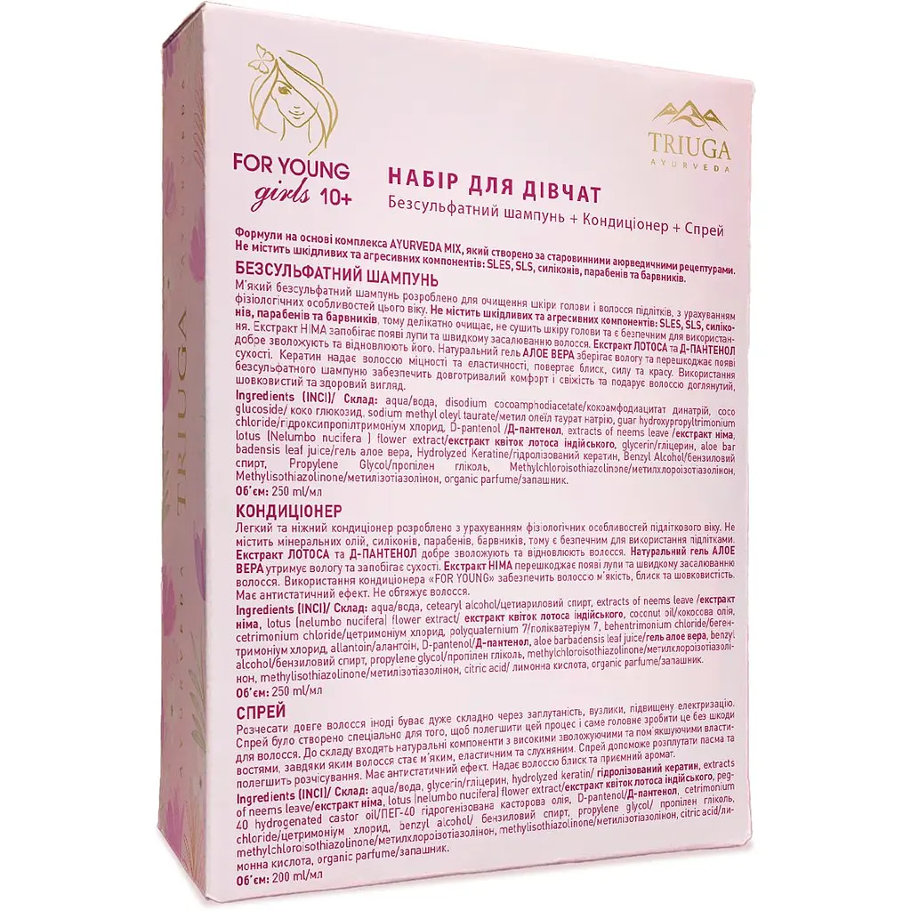 Набір Triuga For young girls: шампунь 250 мл + кондиціонер 250 мл + спрей для волосся 200 мл - фото 3
