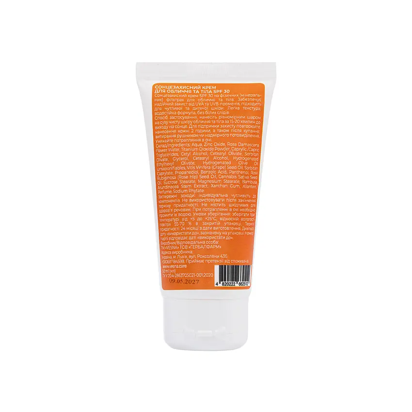 Сонцезахисний крем для обличчя та тіла SPF 30 Vesna 50 мл - фото 2