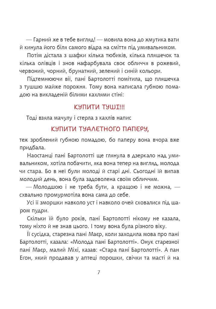 Конрад, або Дитина з бляшанки - фото 4