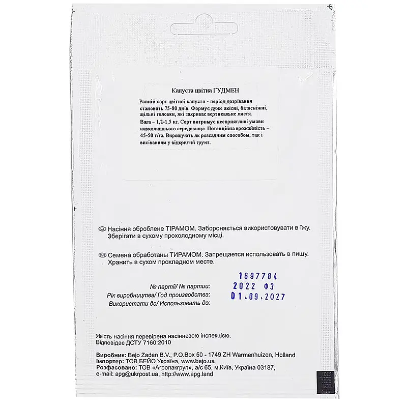 Капуста цвітна Агропакгруп Гудмен 100 нас - фото 2