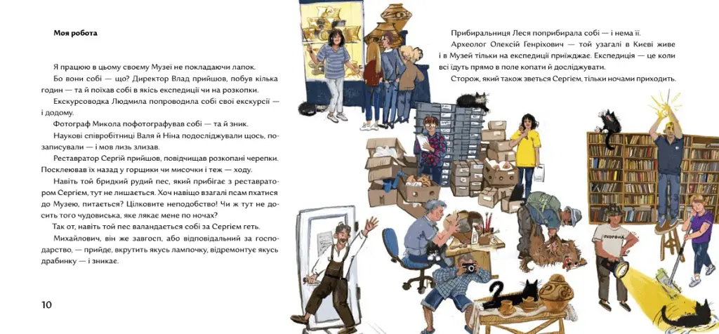 Василина і трипільський слід - Марина Павленко - фото 2