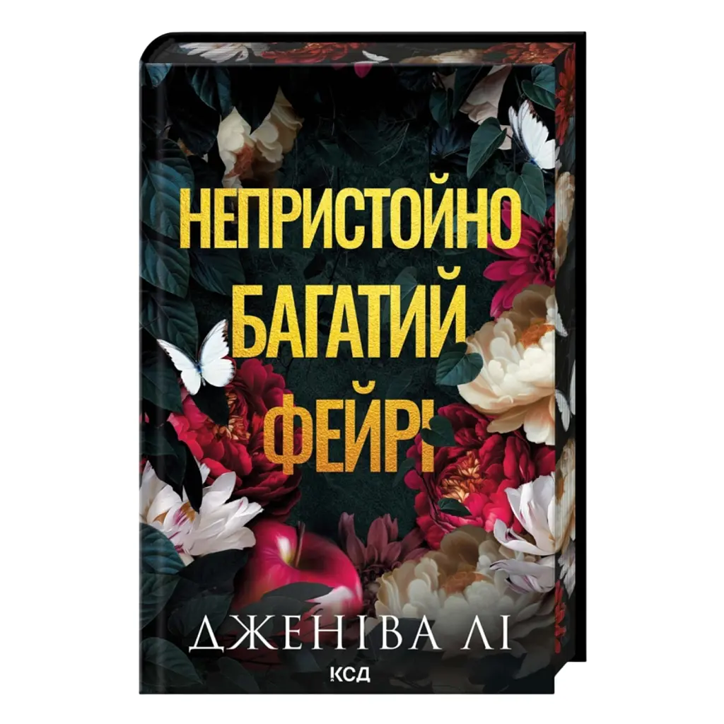 Книга Непристойно багатий фейрі. Книга 1 - Дженіва Лі КСД (9786171519008)