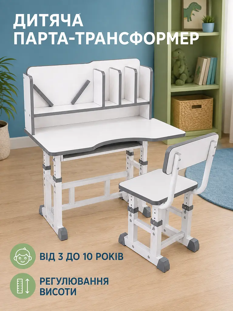 Дитяча парта зі стільцем регульована за висотою, шкільний стіл з полицями для навчання та творчості (49676361) - фото 2