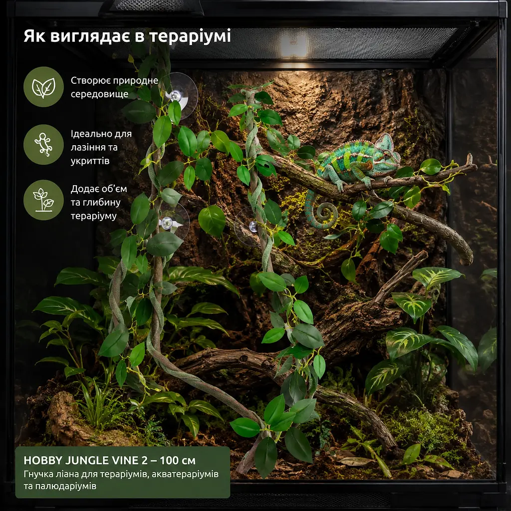 Штучна ліана Hobby Jungle Vine 2 100 см (37703) - гнучка декоративна рослина для тераріуму, акватераріуму та палюдаріуму - фото 4