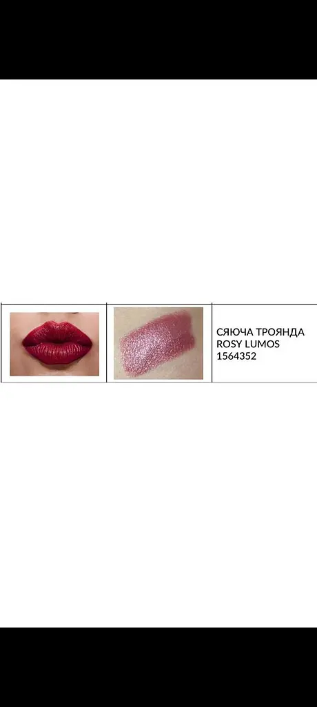Зволожувальна мерехтлива губна помада Avon Ультра 91 Сяюча троянда/Rosy Lumas 3.6 г - фото 2