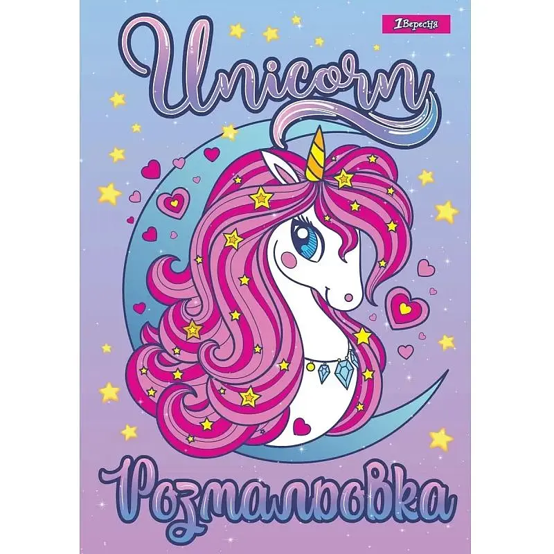 Розмальовка А4 1Вересня "Unicorn 2" 742805 (0) - фото 2