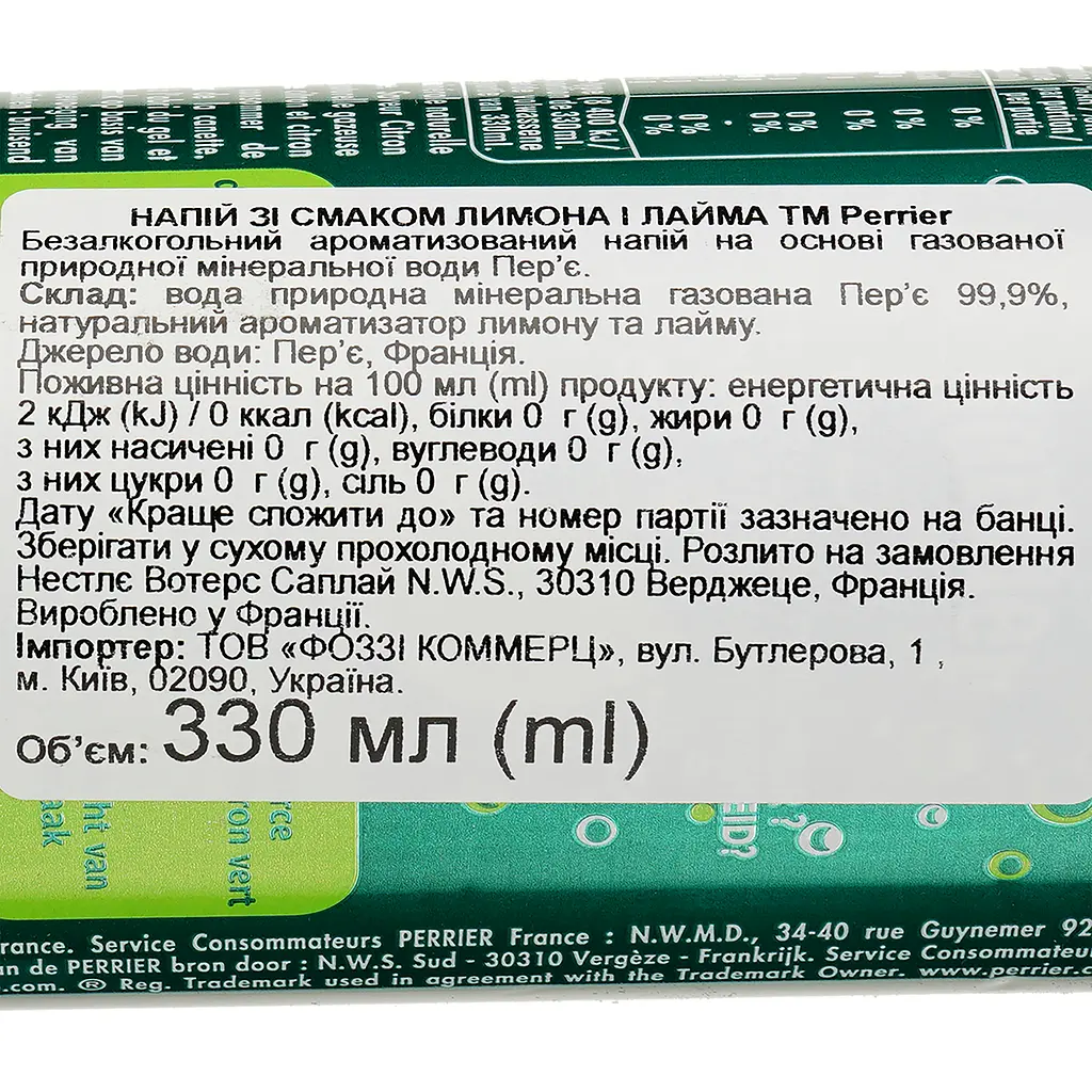 Напиток Perrier Lime безалкогольный 330 мл (896407) - фото 3
