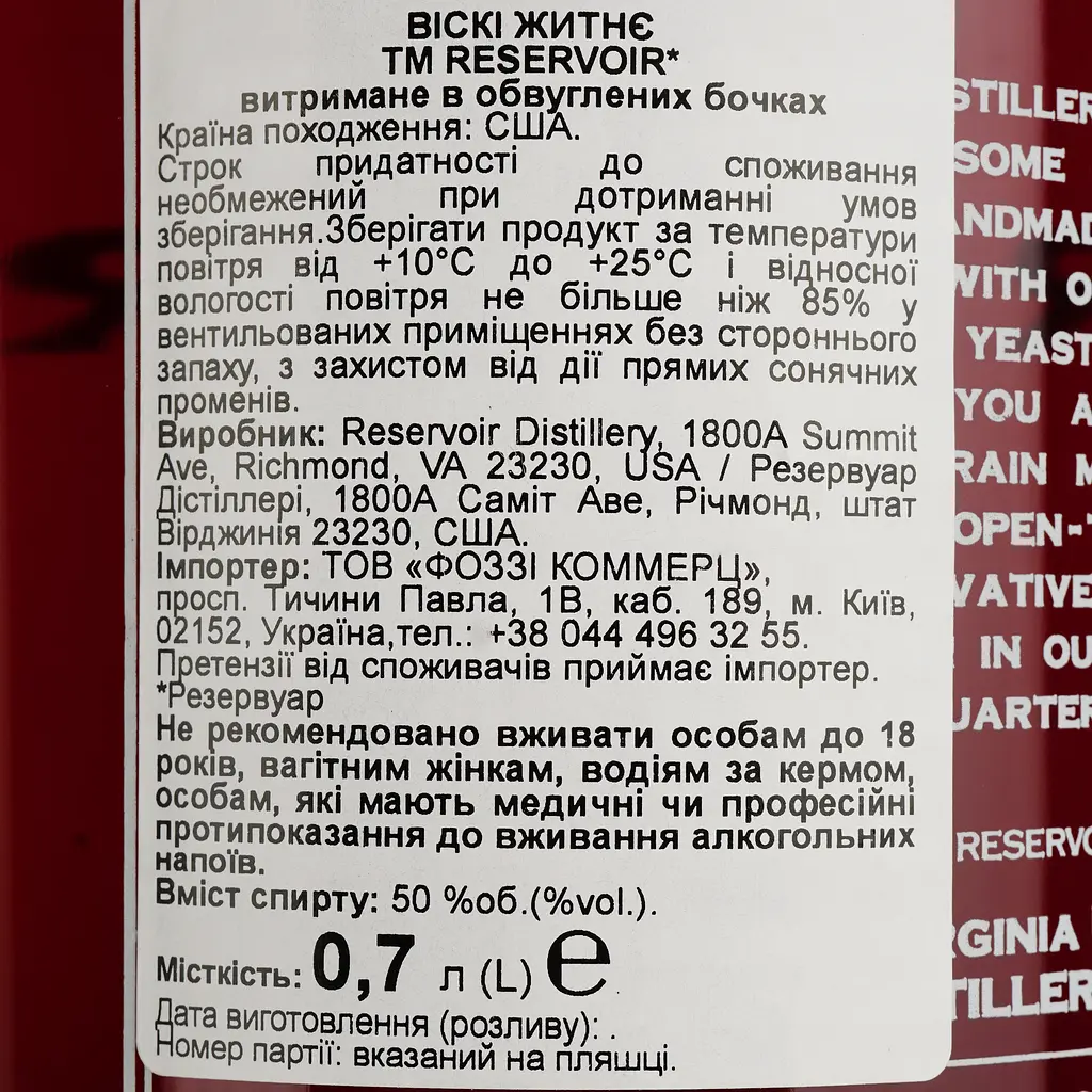 Виски Reservoir Rye 50% 0.7 л - фото 6