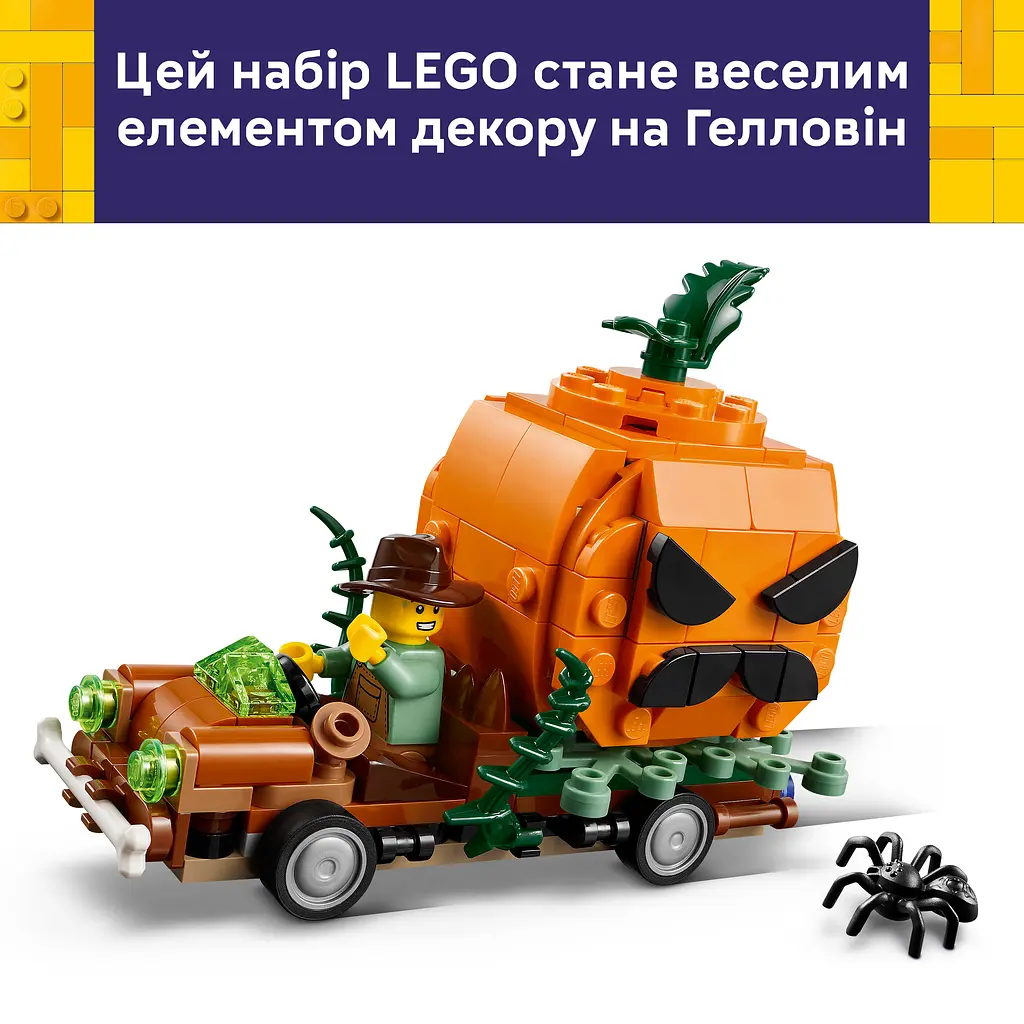 Конструктор LEGO Iconic Пікап Джека-Ліхтаря 177 ел. (40822) - фото 15