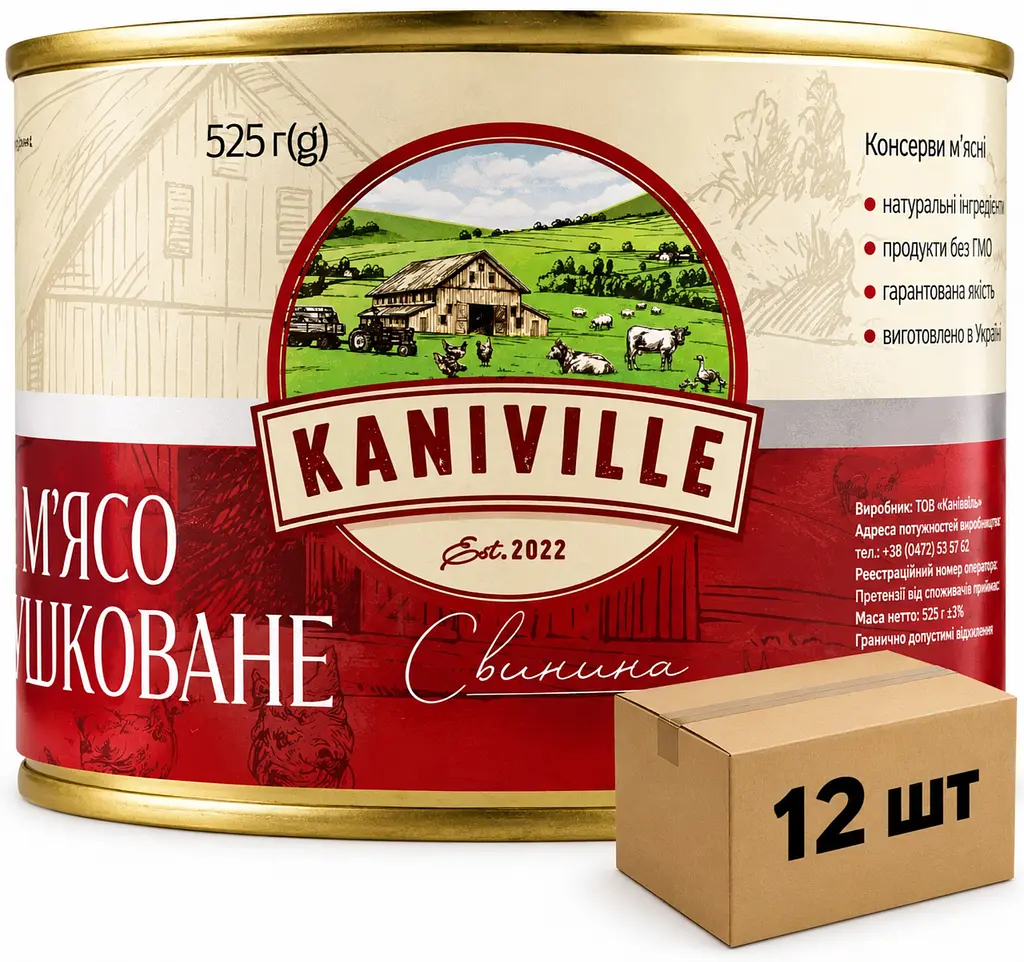 Свинина тушкована Kaniville ДСТУ 525г х 12шт.