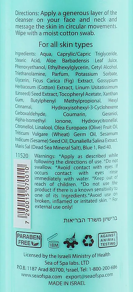 Очищаюче молочко Sea Of Spa Bio Marine для обличчя та очей 200 мл - фото 2