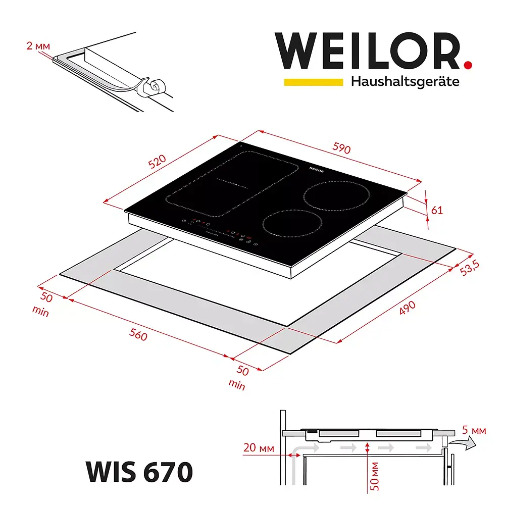 Поверхность индукционная Weilor WIS 670 Black - фото 8