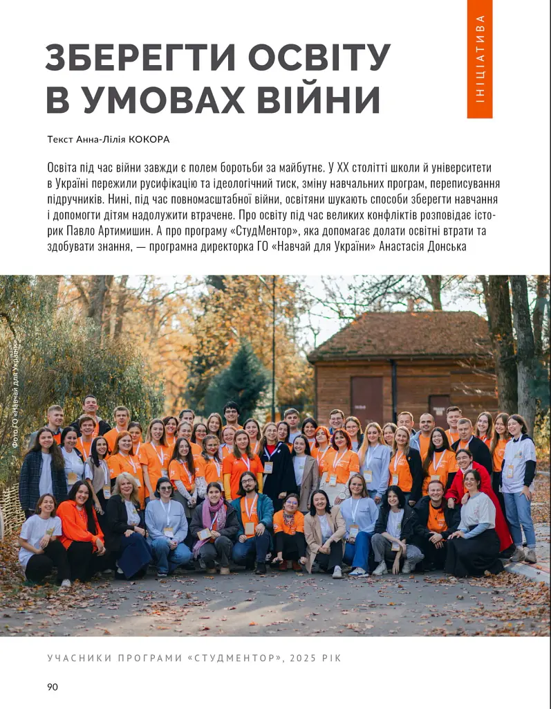 Локальна історія №3/2026 (89) Волинь - фото 14