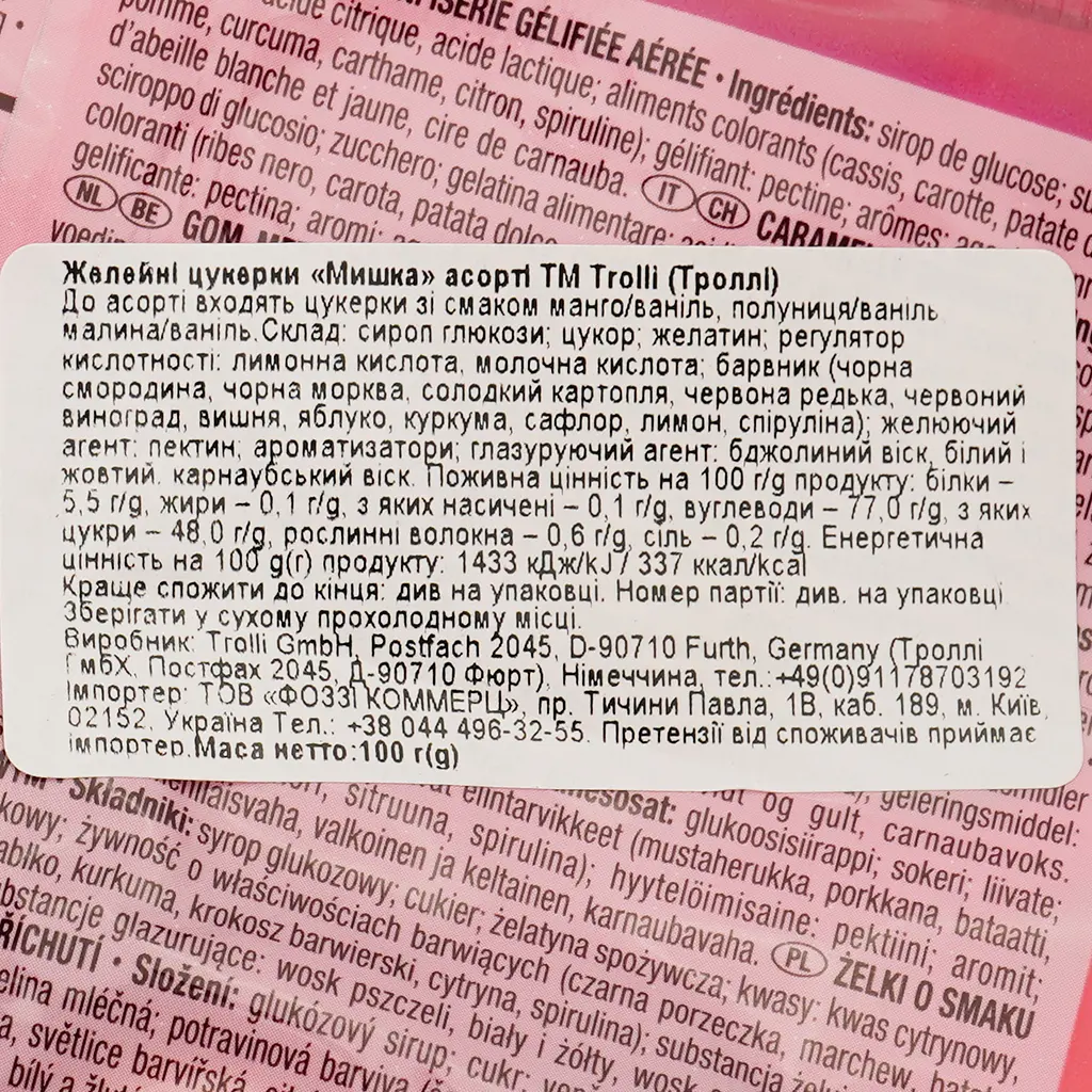 Желейні цукерки Trolli Іграшкові мишенята 100 г (712107) - фото 3