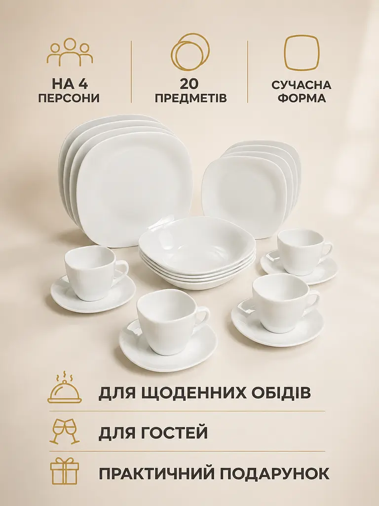 Скляний столовий сервіз на 4 персони 20 предметів, тарілки 26 см, чашки 200 мл, білий (49676278) - фото 2
