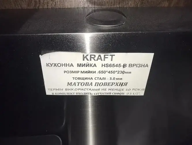 Мийка кухонна Kraft Handmade HS6545-B + кошик 650х450х230х3 мм Чорний 30412 - фото 8